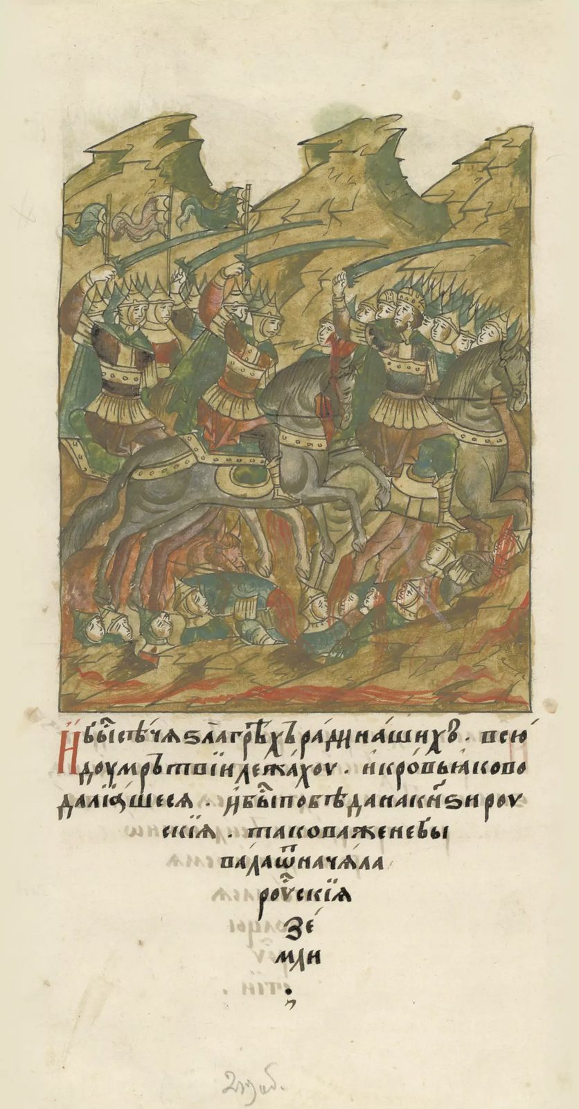 A manuscript miniature of mounted armies clashing among rocky hills, above lines of Cyrillic text.