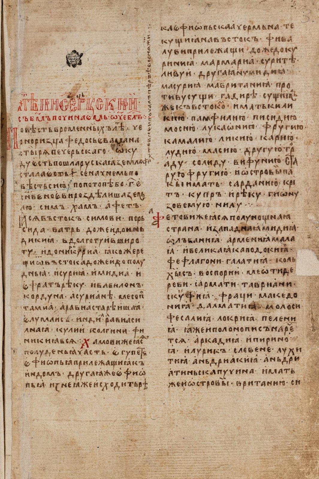 A manuscript page in two columns of Cyrillic, with red initials.