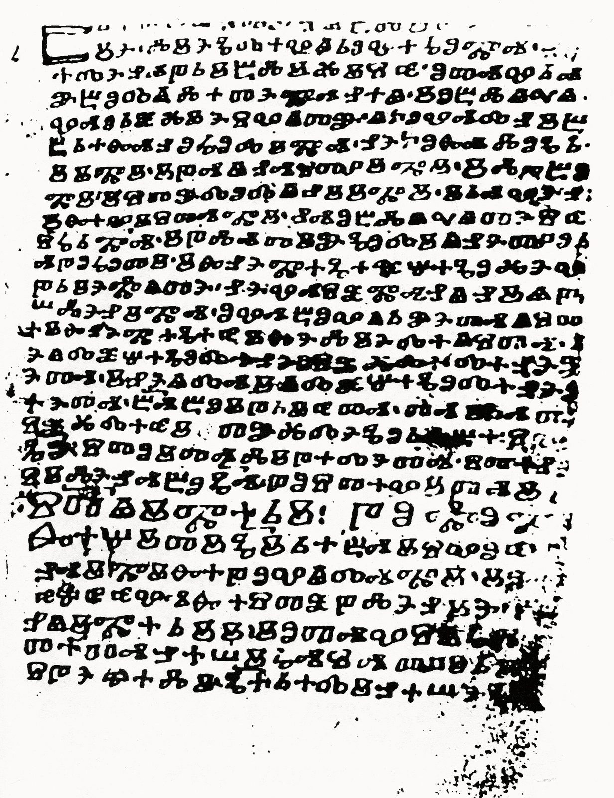 A black-and-white reproduction of a manuscript page densely written in Glagolitic letters.