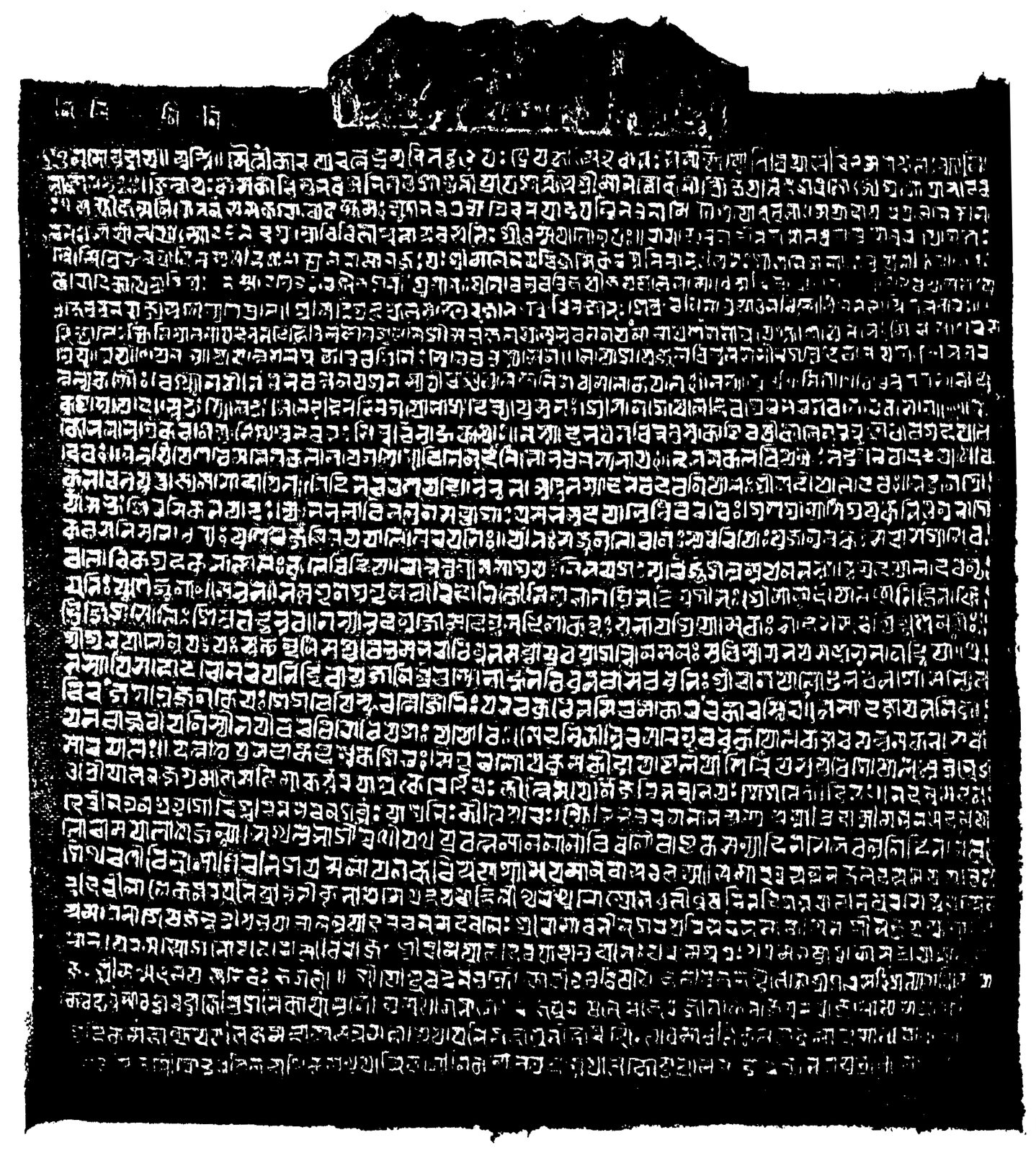 A printed plate of an inked impression of a copper-plate text.