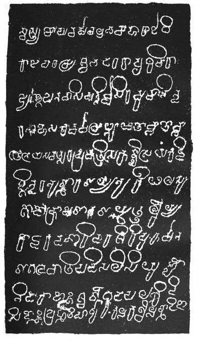An inked rubbing of an inscription in old Kannada script.